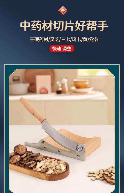 中药材切片机家用药材切药刀黄芪人参鹿茸灵芝商用小型铡刀切片器
