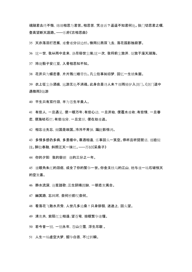 美到心碎的古诗词