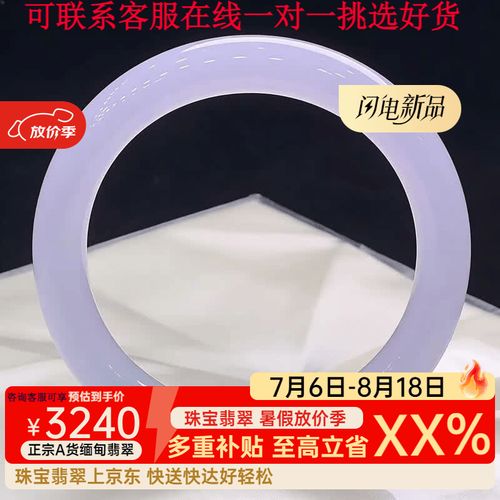 翡石匠a货水种糯天然缅甸紫罗兰翡翠手镯圆条贵妃玉手镯粉紫镯子a货正