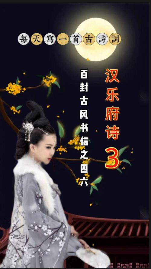 百封古风信书写一扶门切思君之嘱,登高望断天涯路
